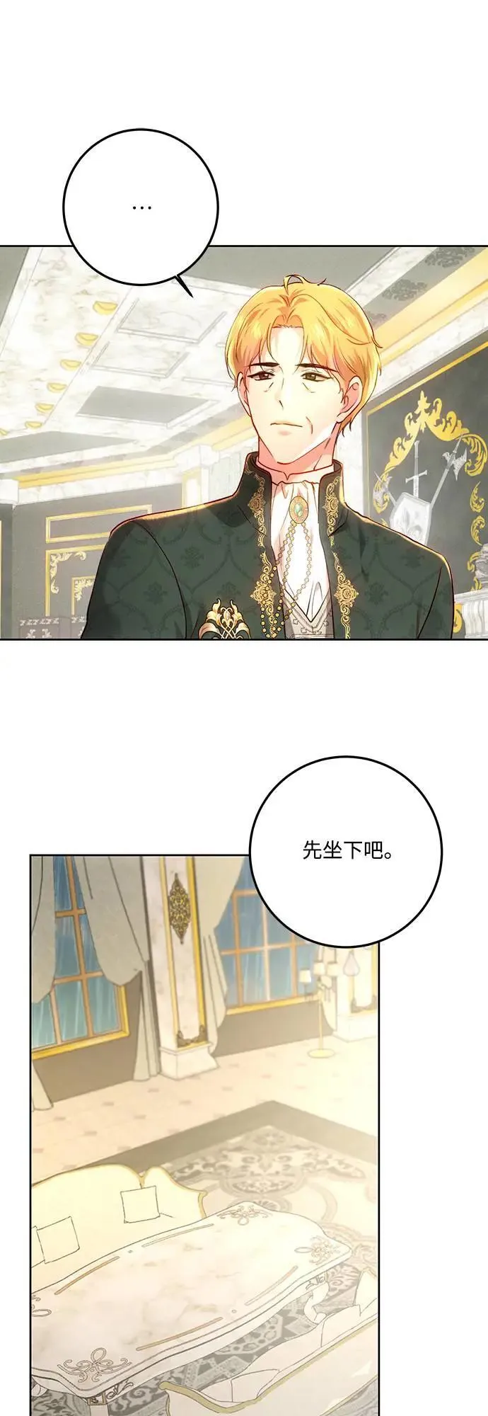 第96话 第27页