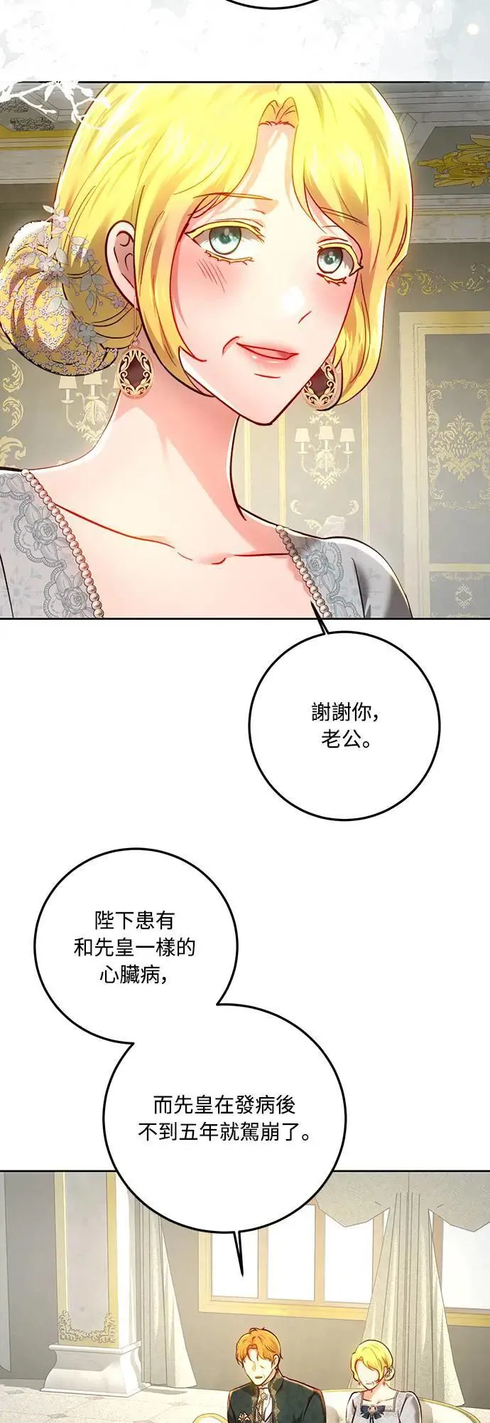 第96话 第29页