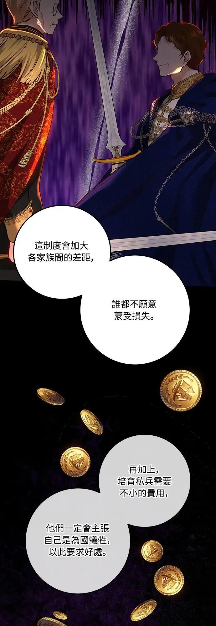第96话 第32页