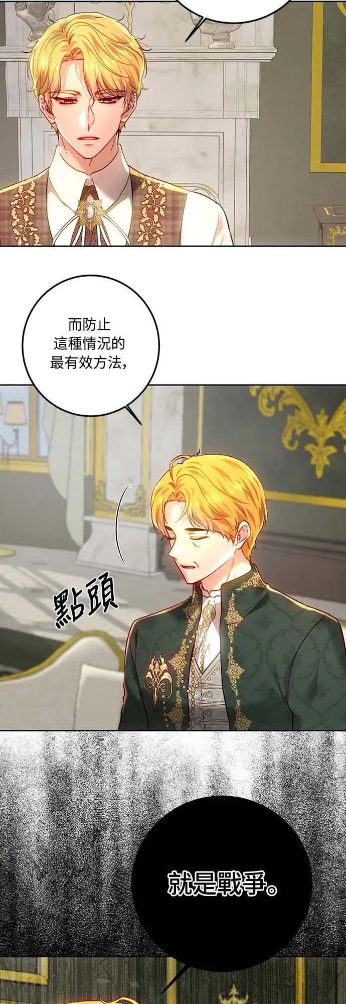 第96话 第34页