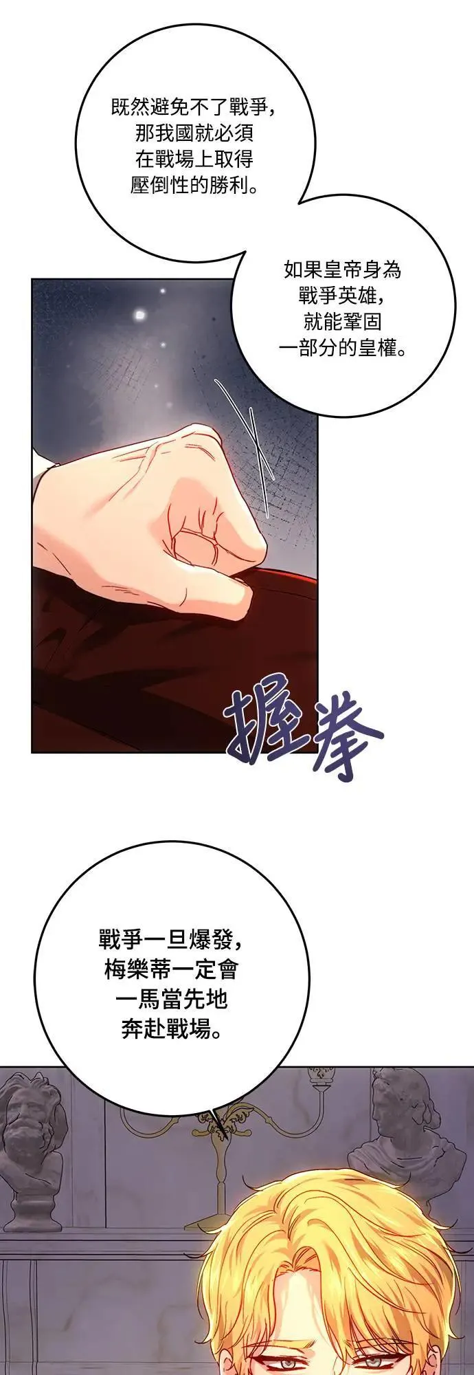 第96话 第37页
