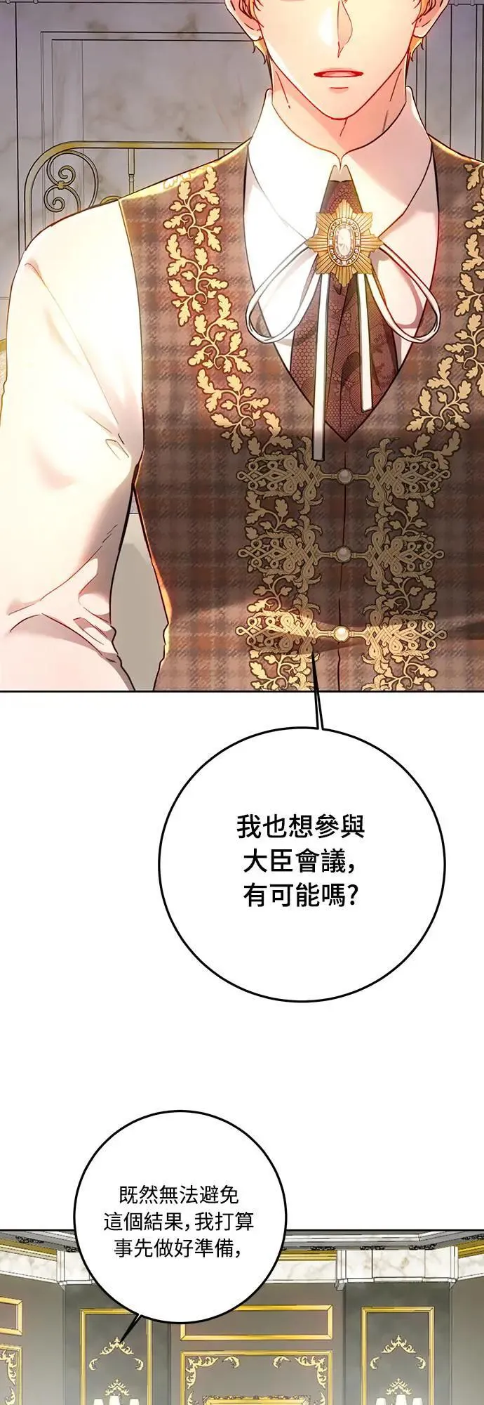 第96话 第38页