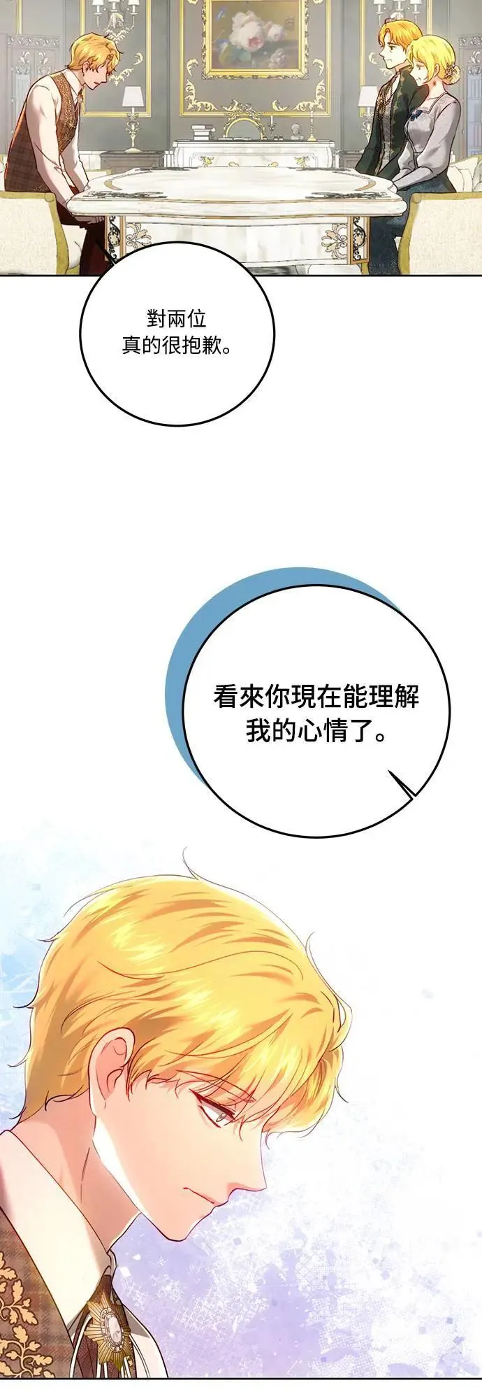 第96话 第39页