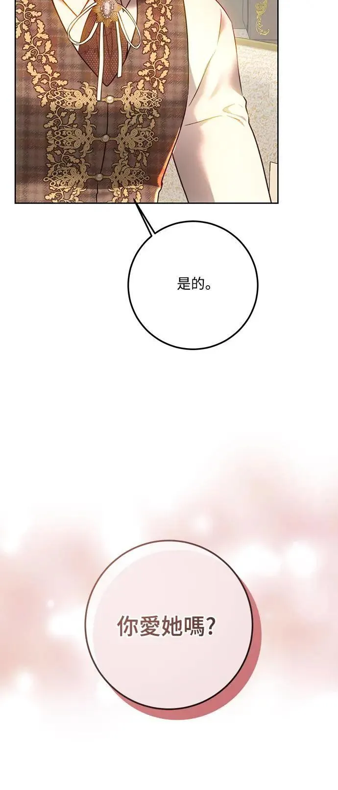 第96话 第41页