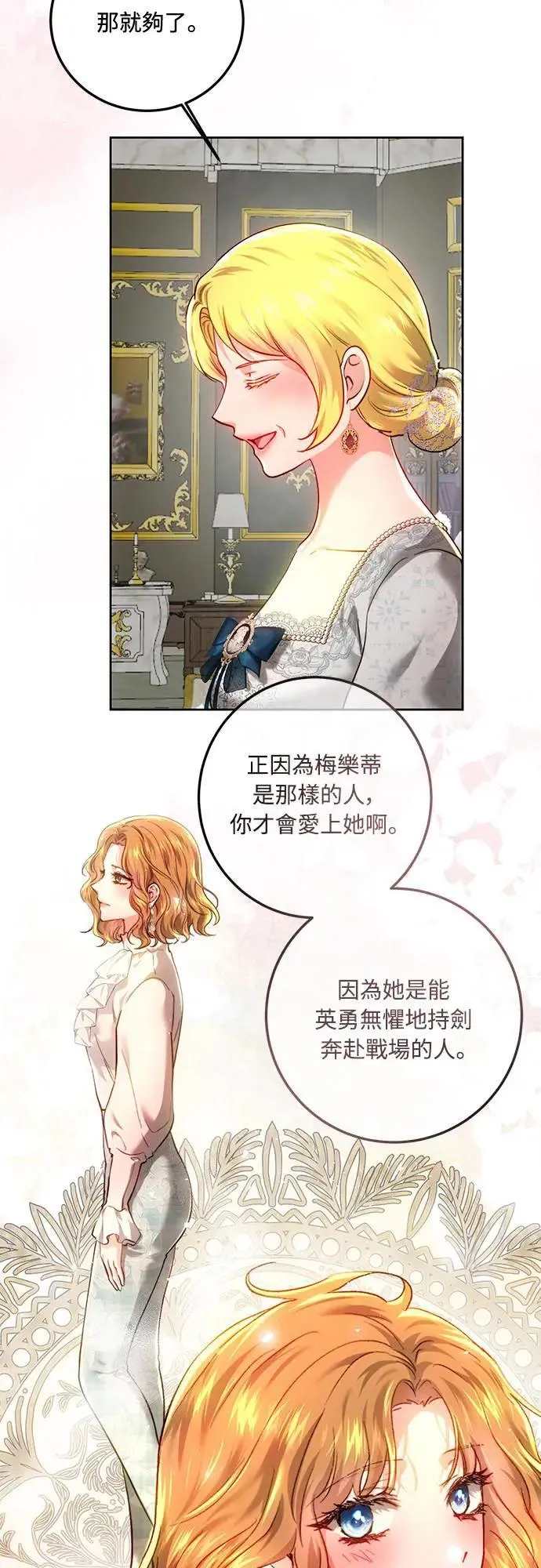 第96话 第43页