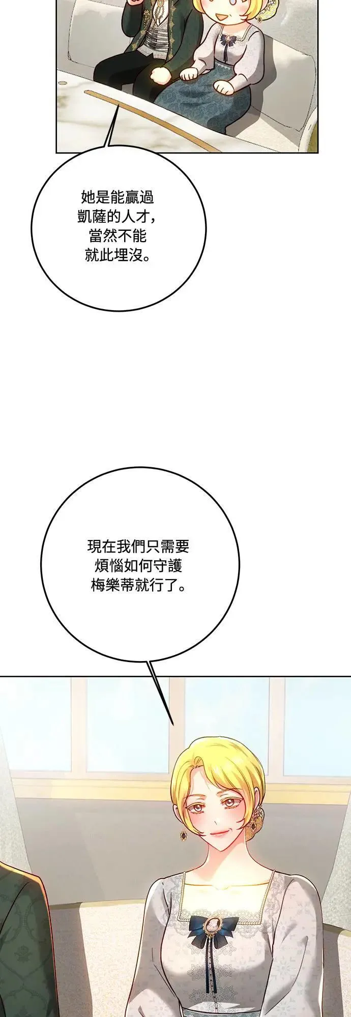 第96话 第45页