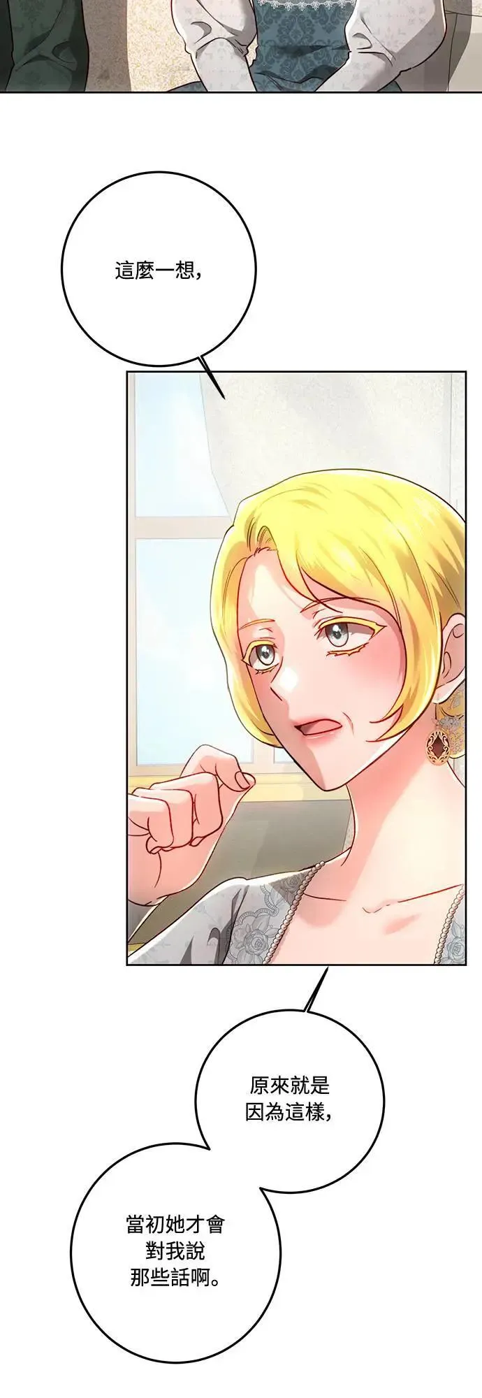 第96话 第46页
