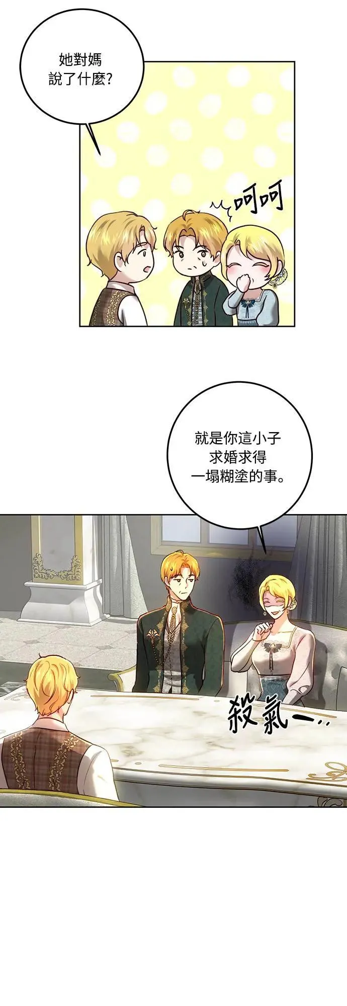第96话 第48页
