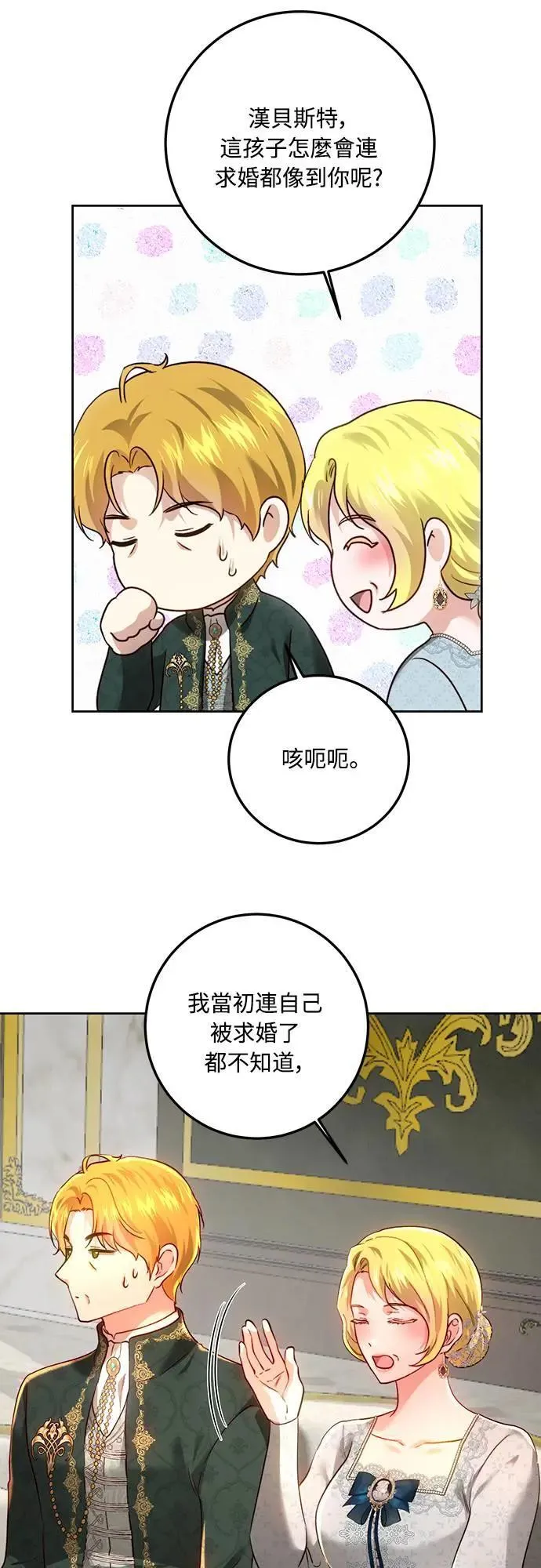 第96话 第49页