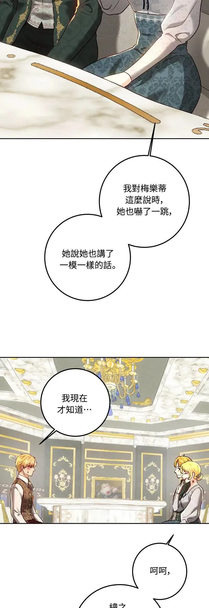 第96话 第50页