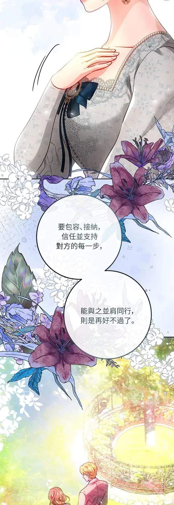 第96话 第54页