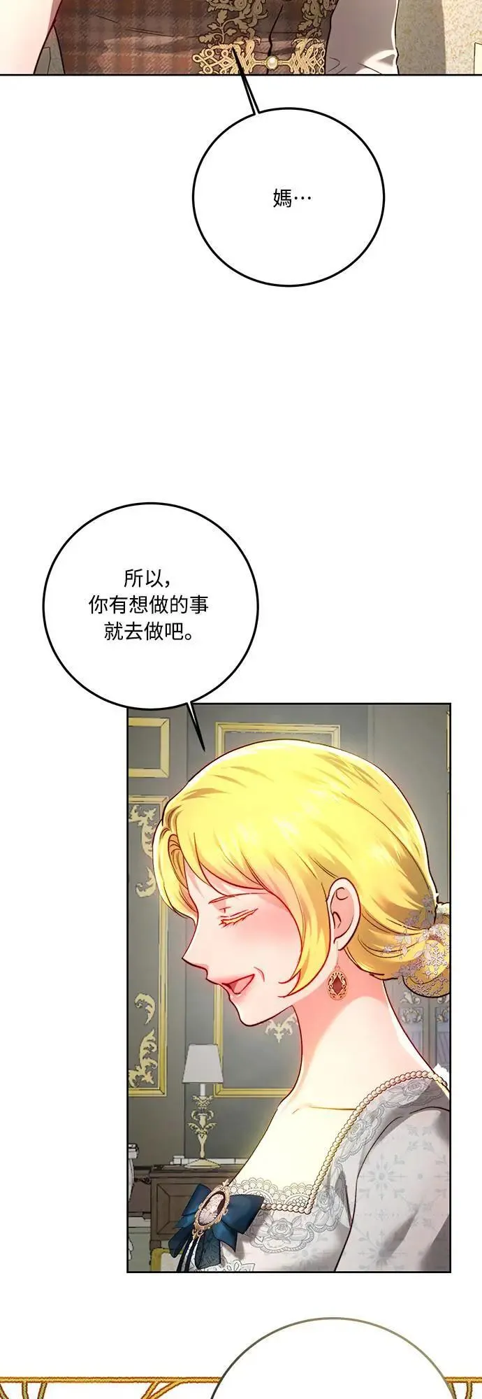 第96话 第56页