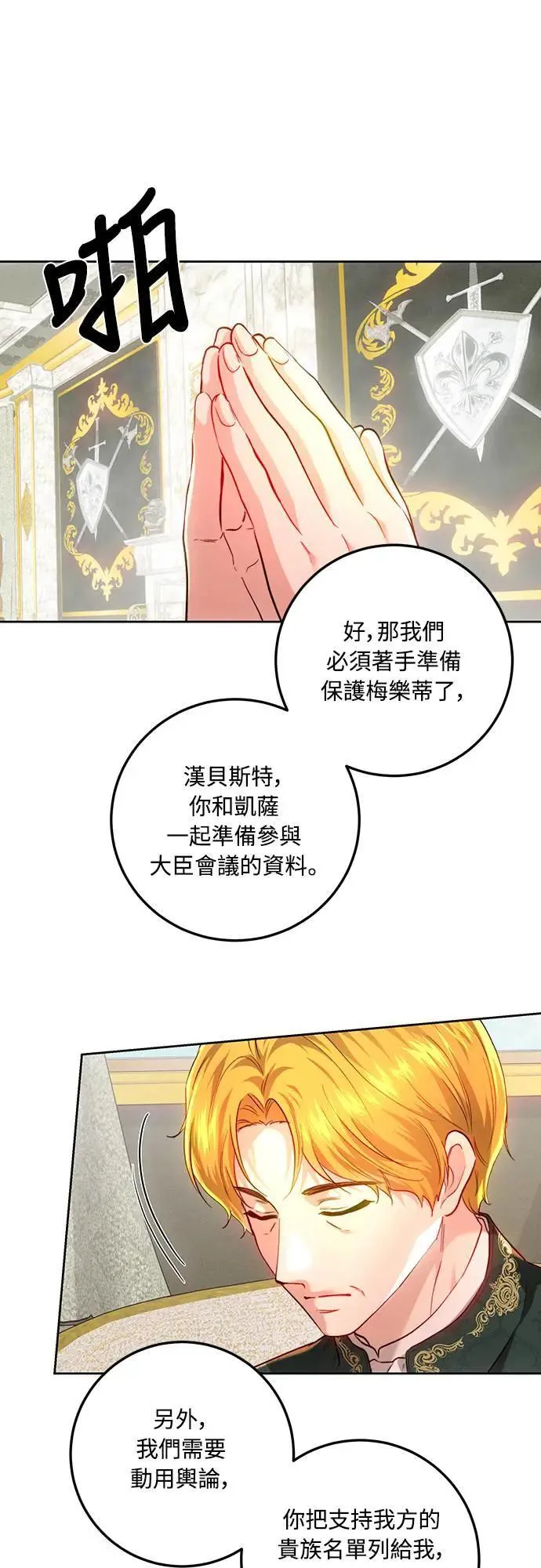 第96话 第58页