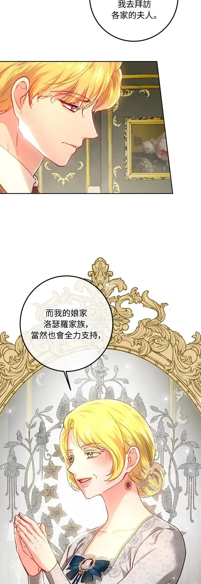 第96话 第59页