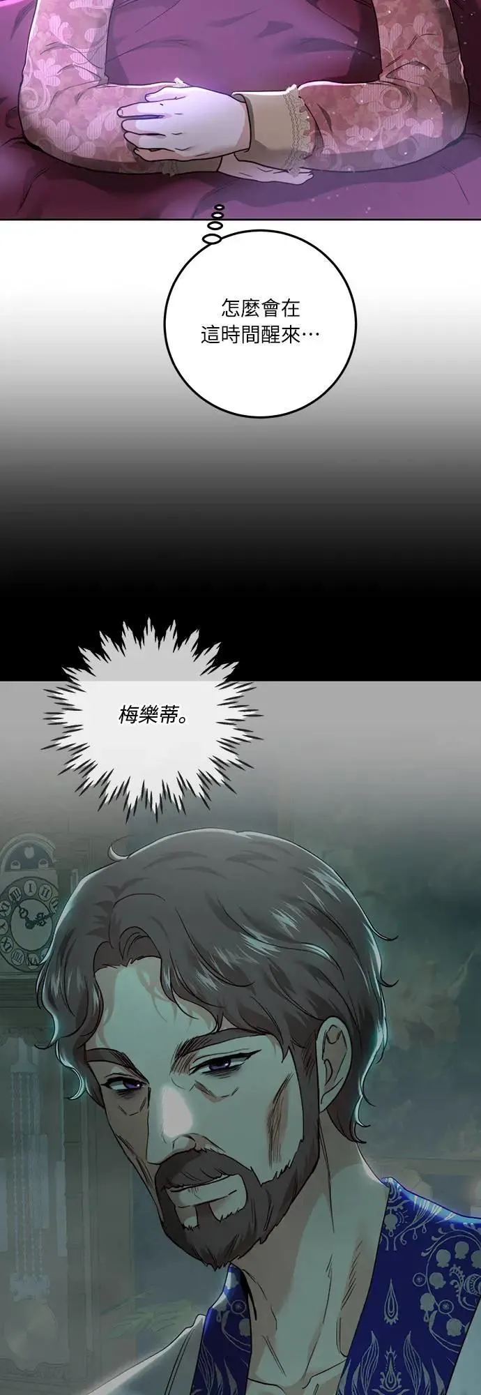 第97话 第3页