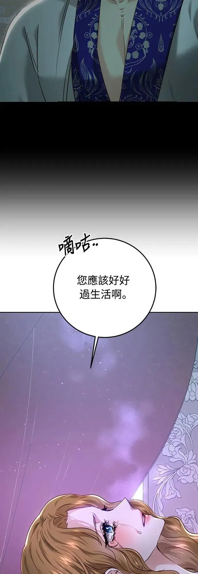 第97话 第4页