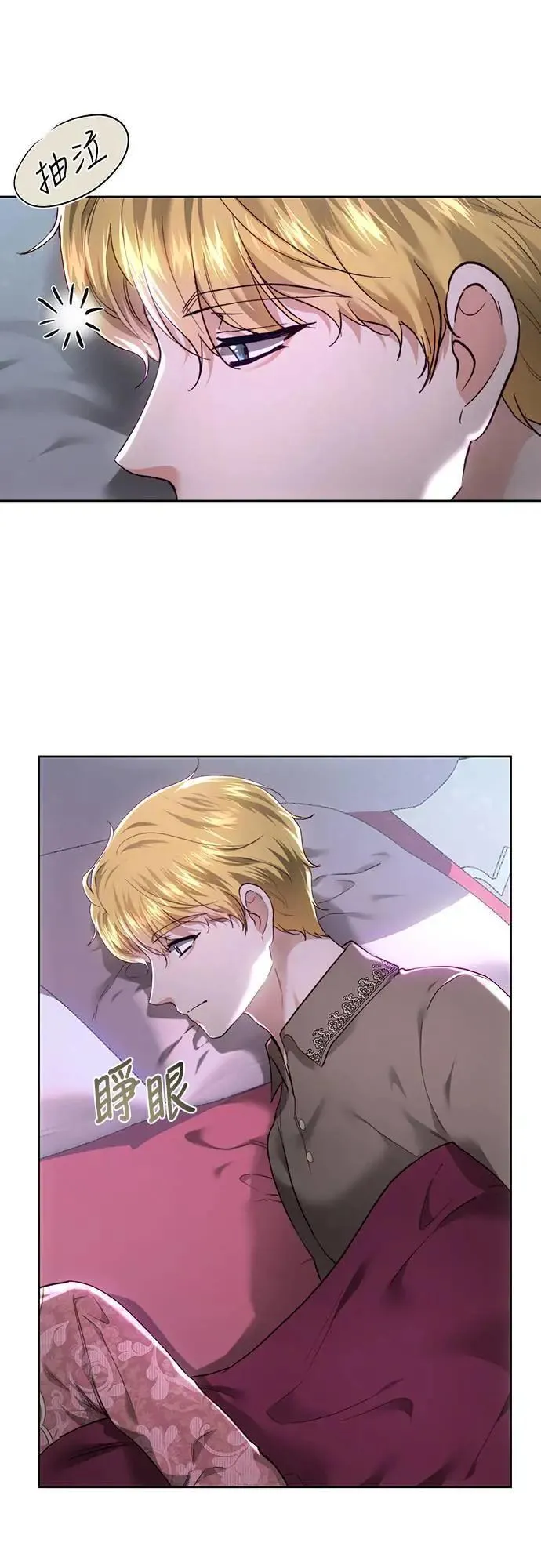 第97话 第6页