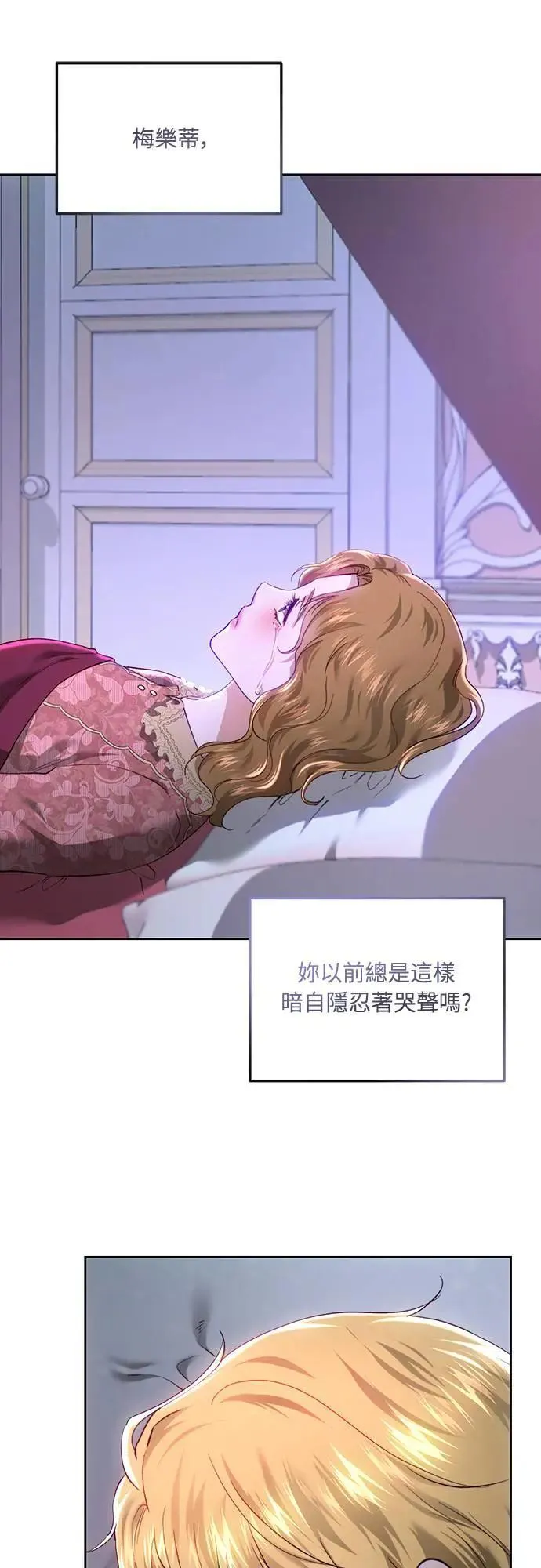 第97话 第7页