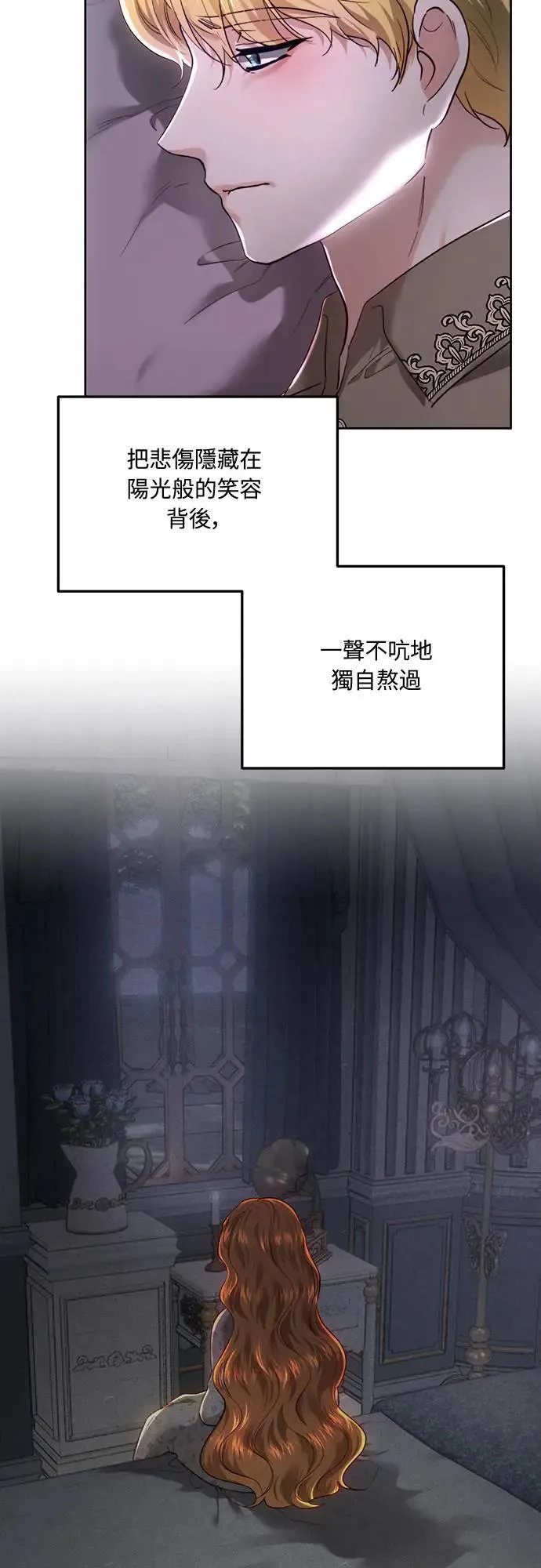 第97话 第8页