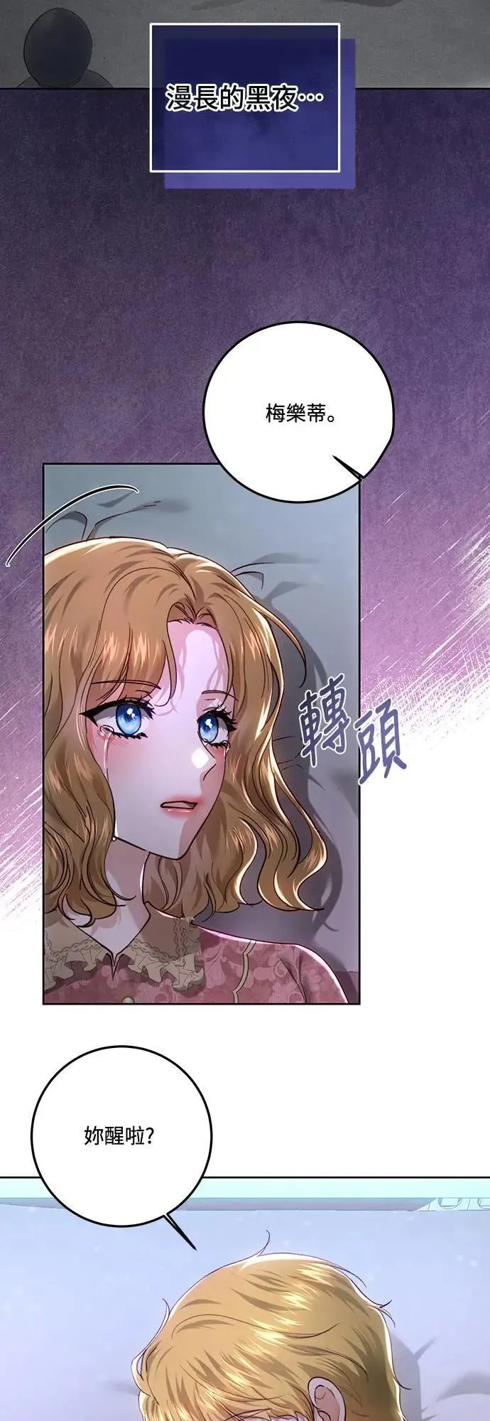 第97话 第9页