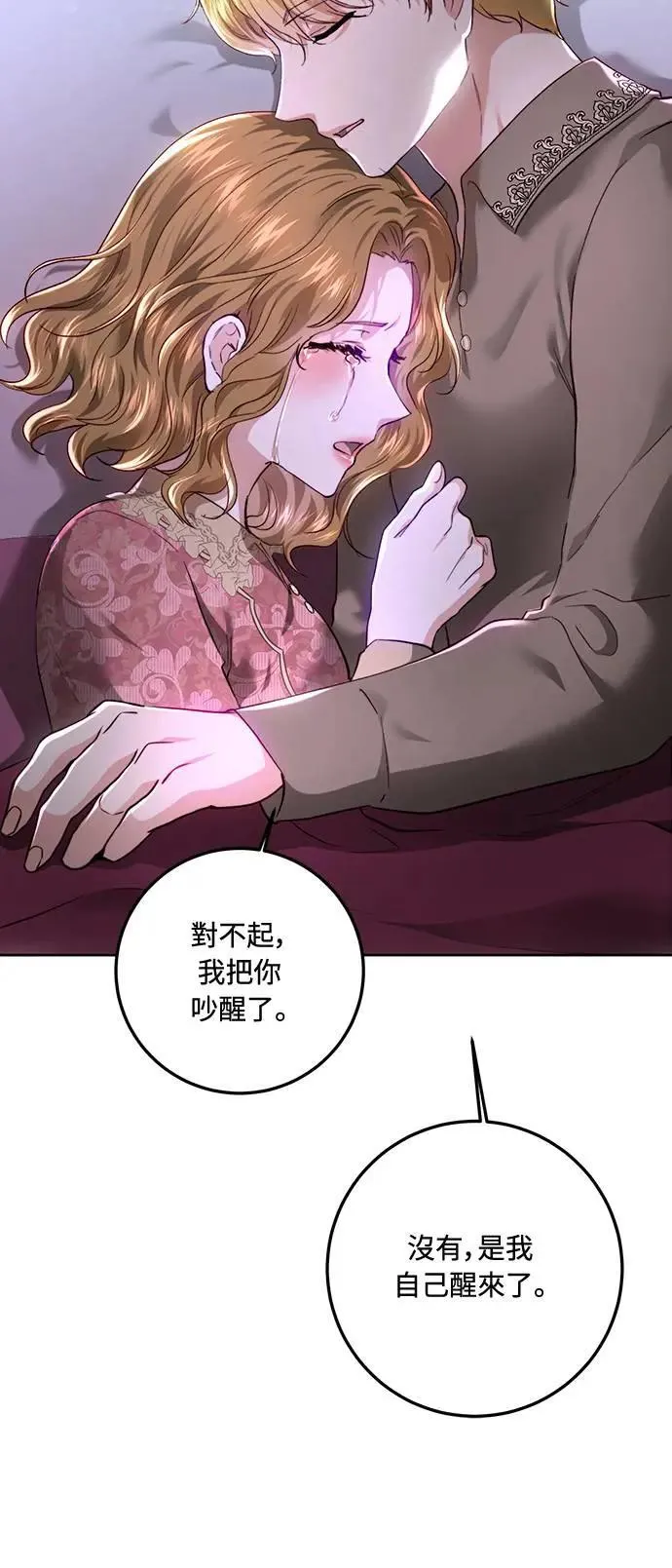 第97话 第10页
