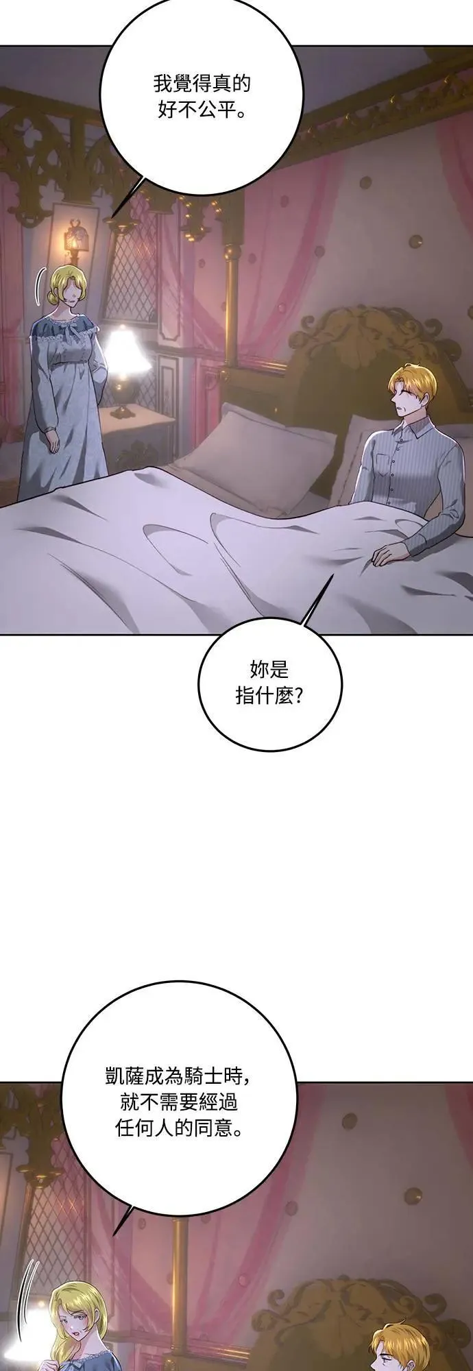 第97话 第14页