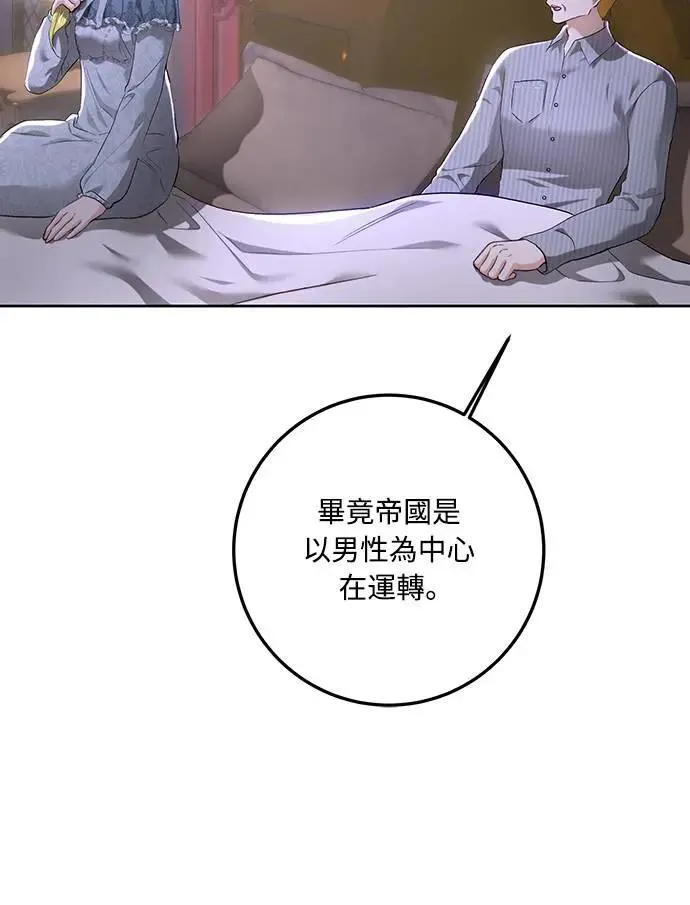 第97话 第15页