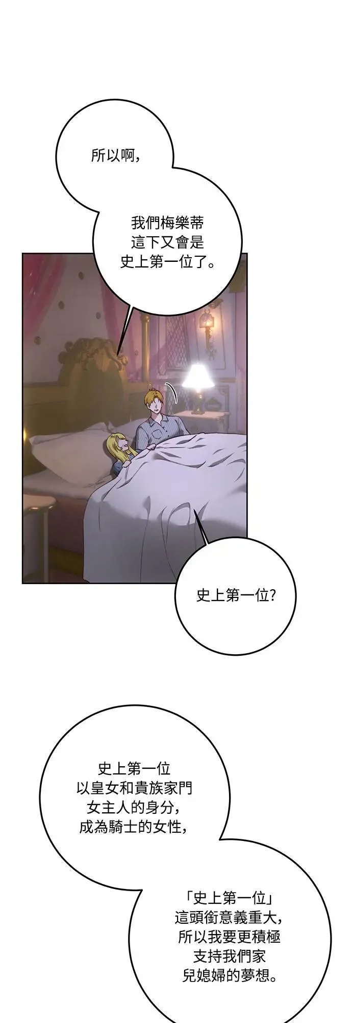 第97话 第16页