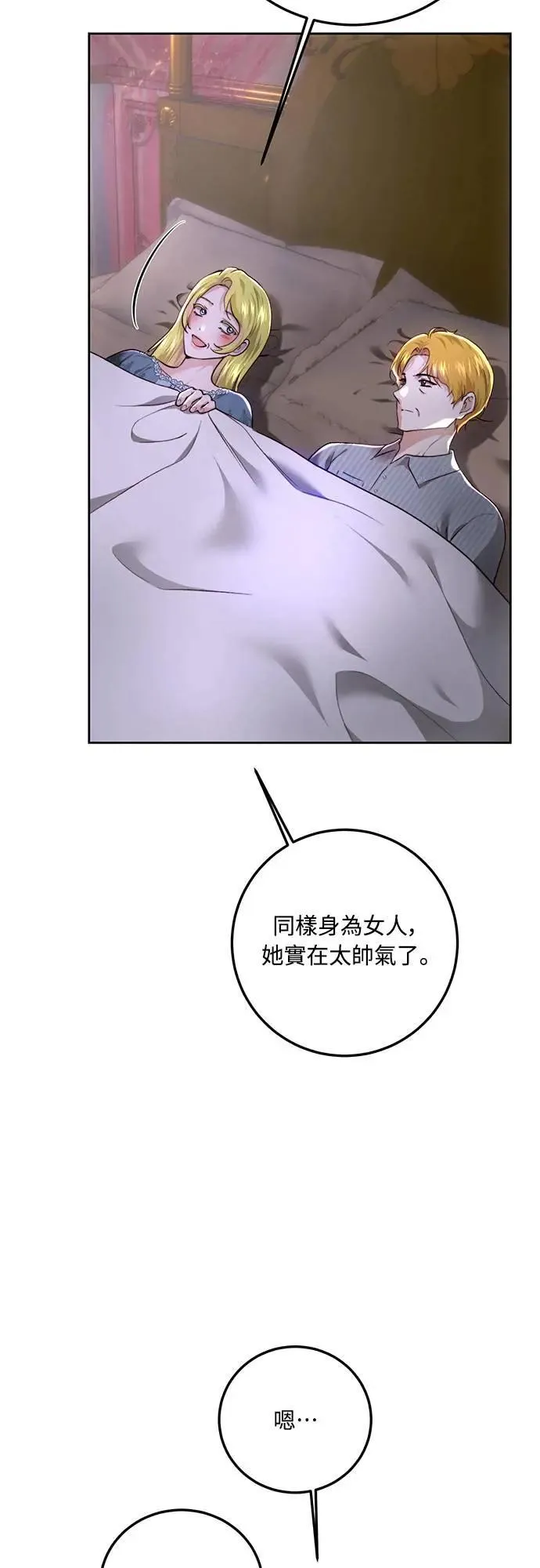 第97话 第17页
