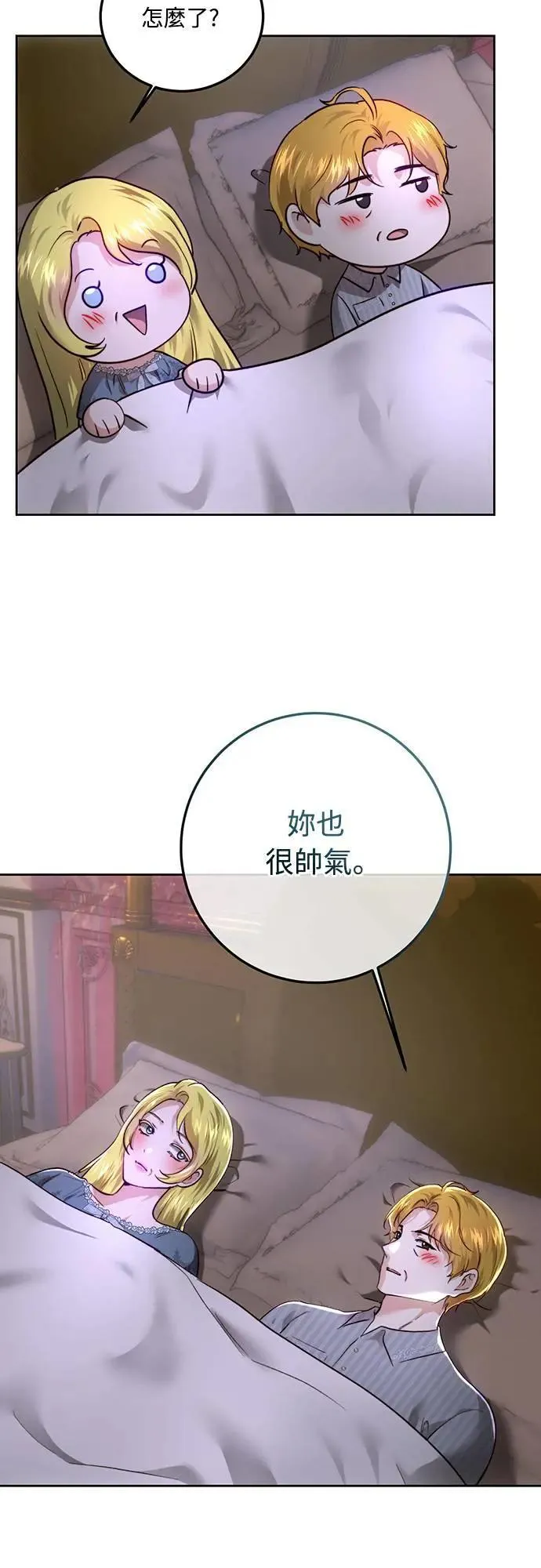 第97话 第18页