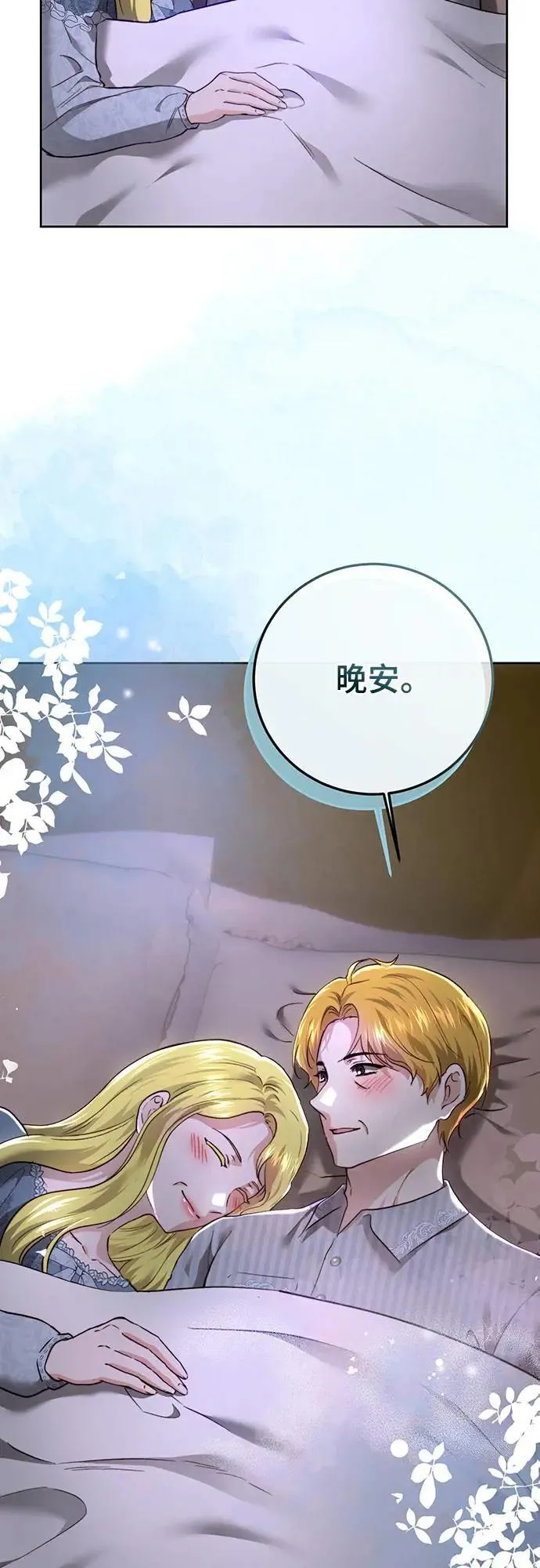 第97话 第20页
