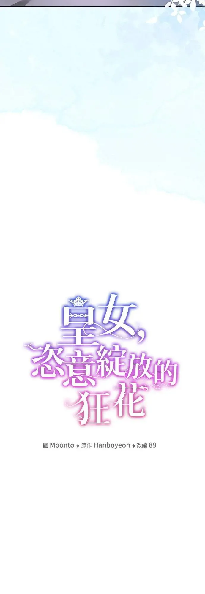 第97话 第21页