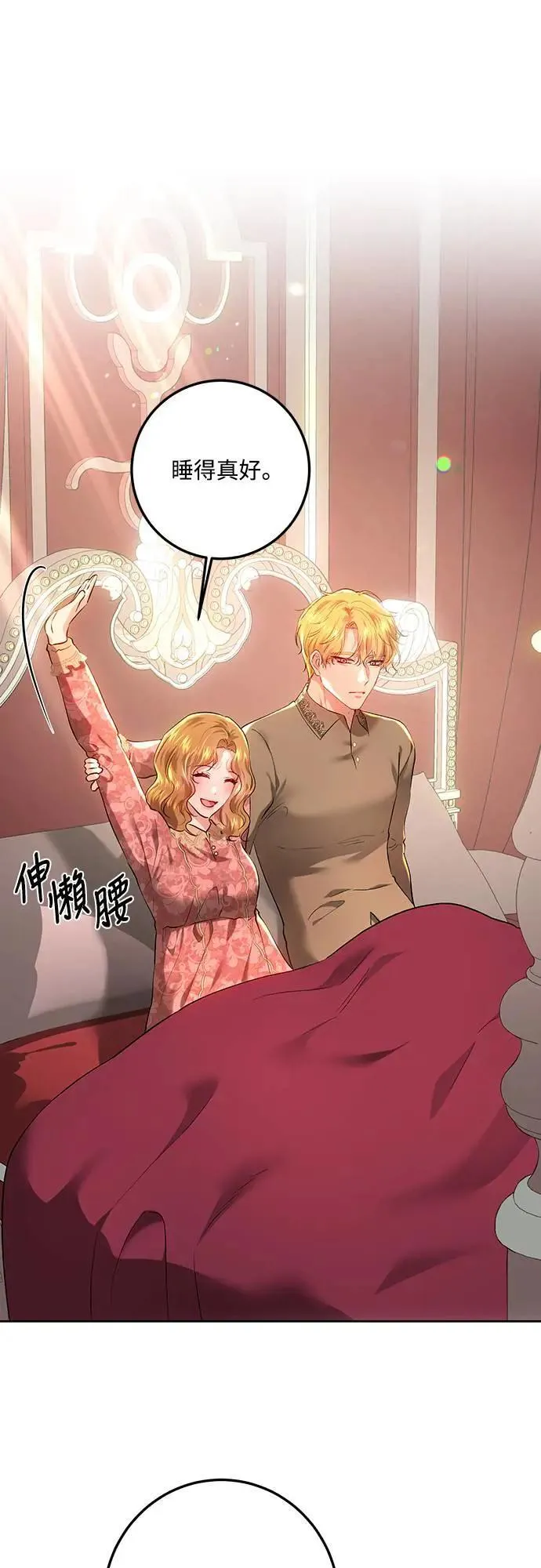 第97话 第23页