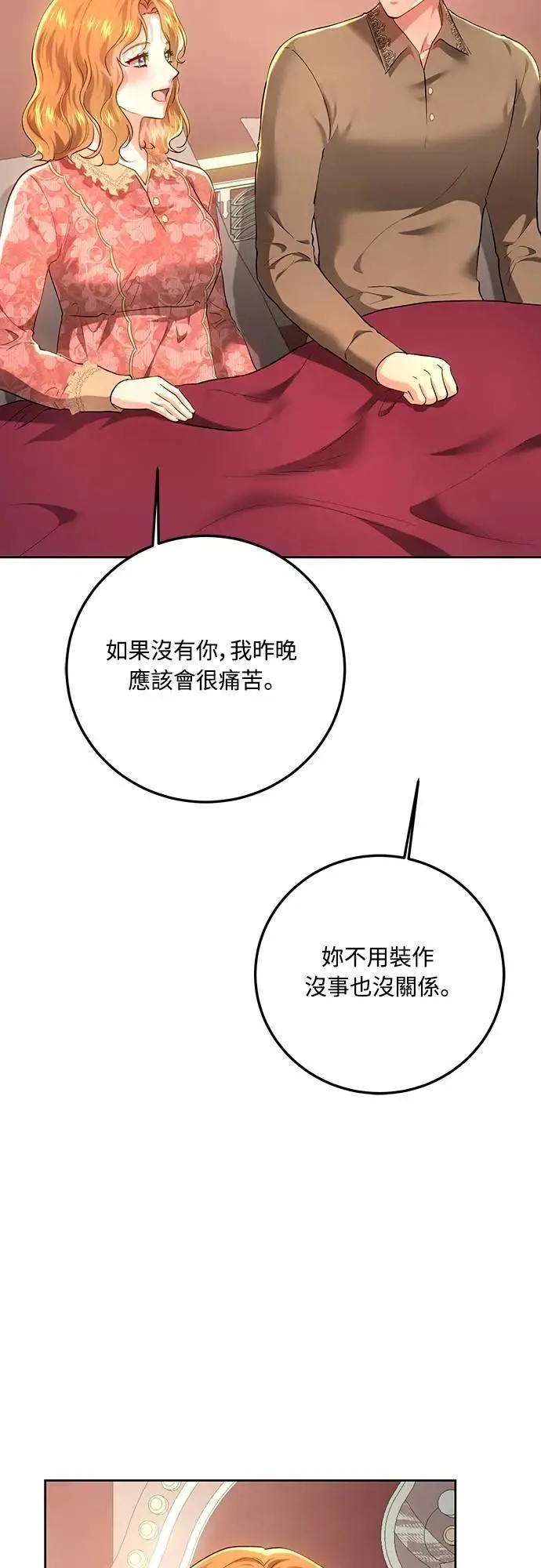 第97话 第26页