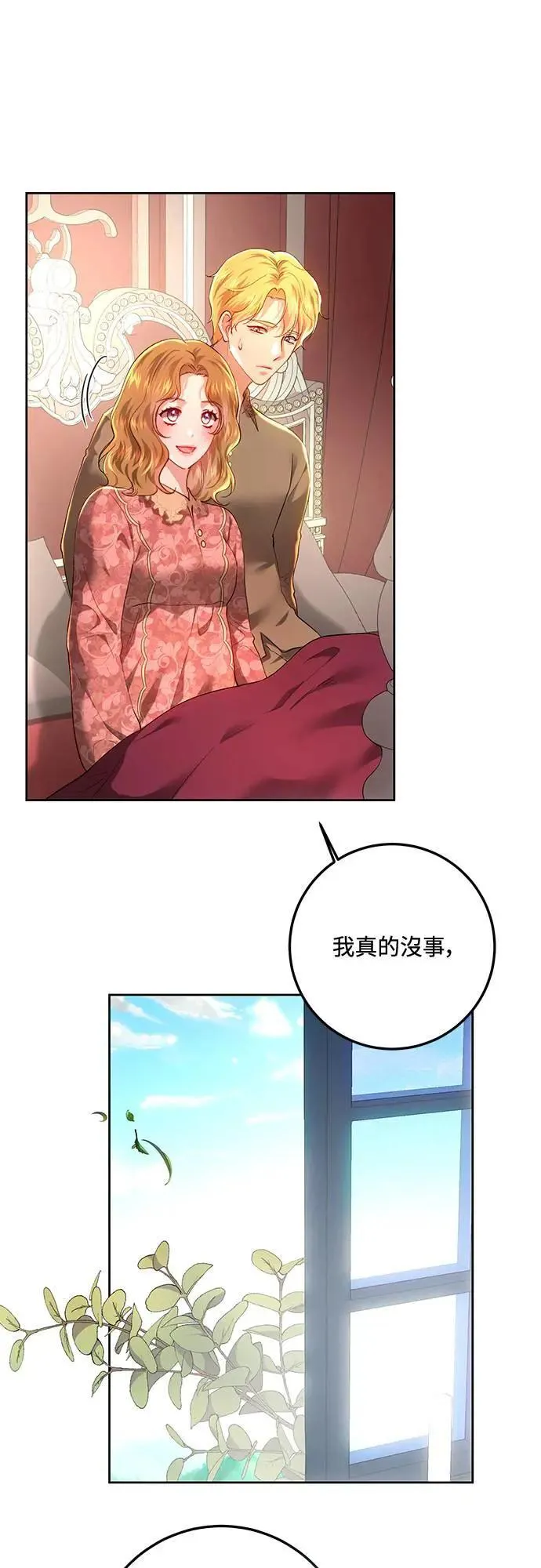 第97话 第28页