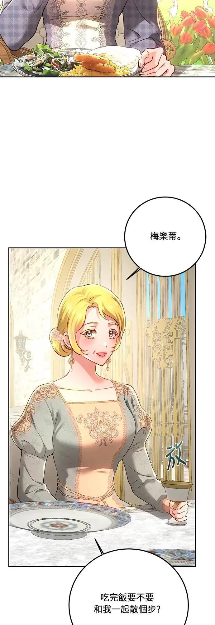 第97话 第32页