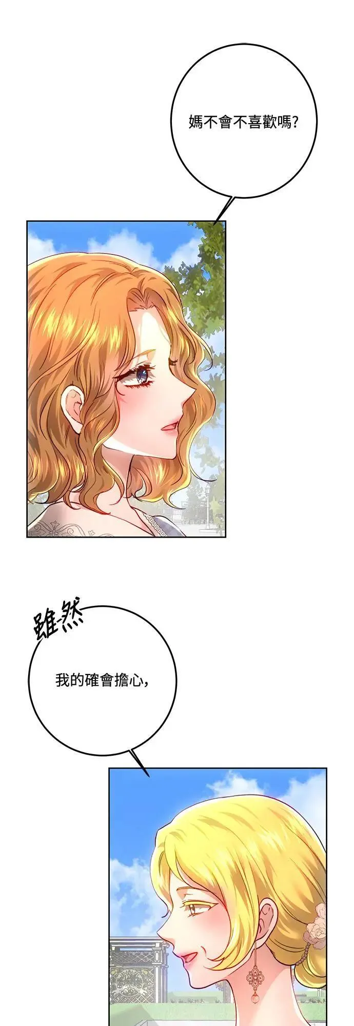 第97话 第39页