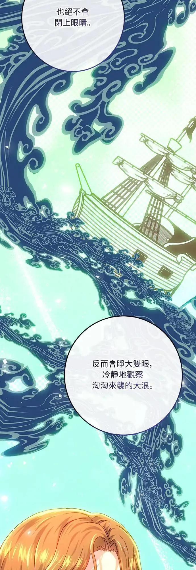 第97话 第41页