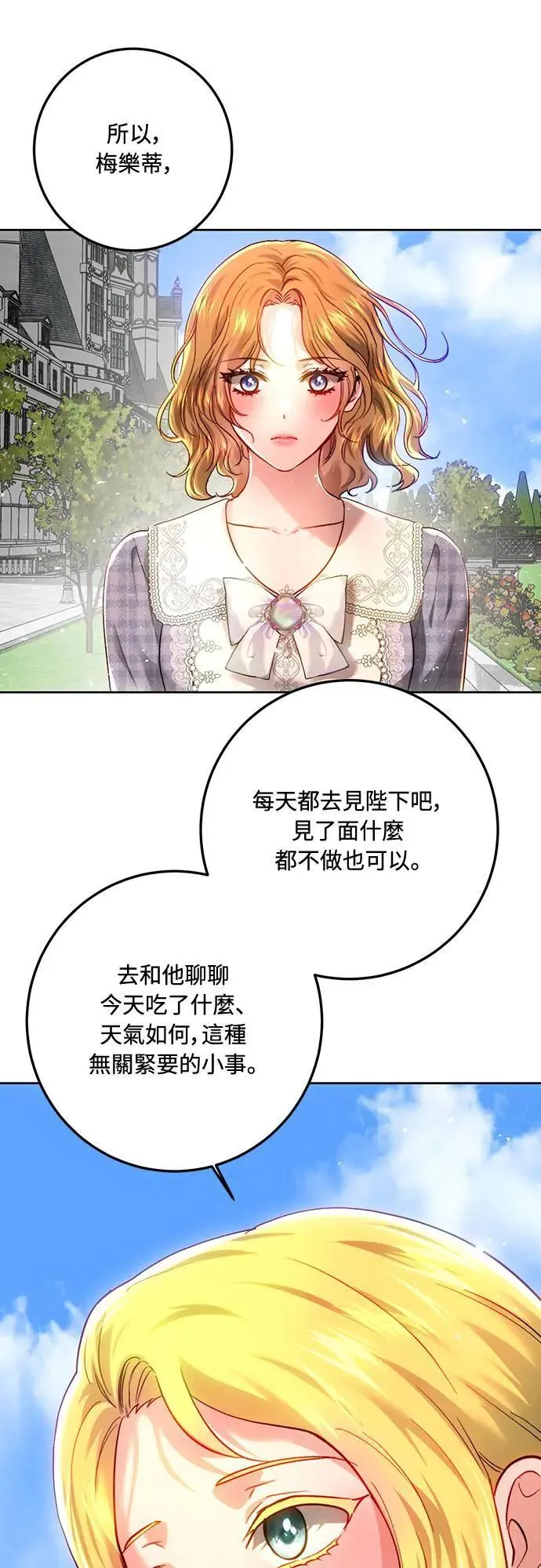 第97话 第44页