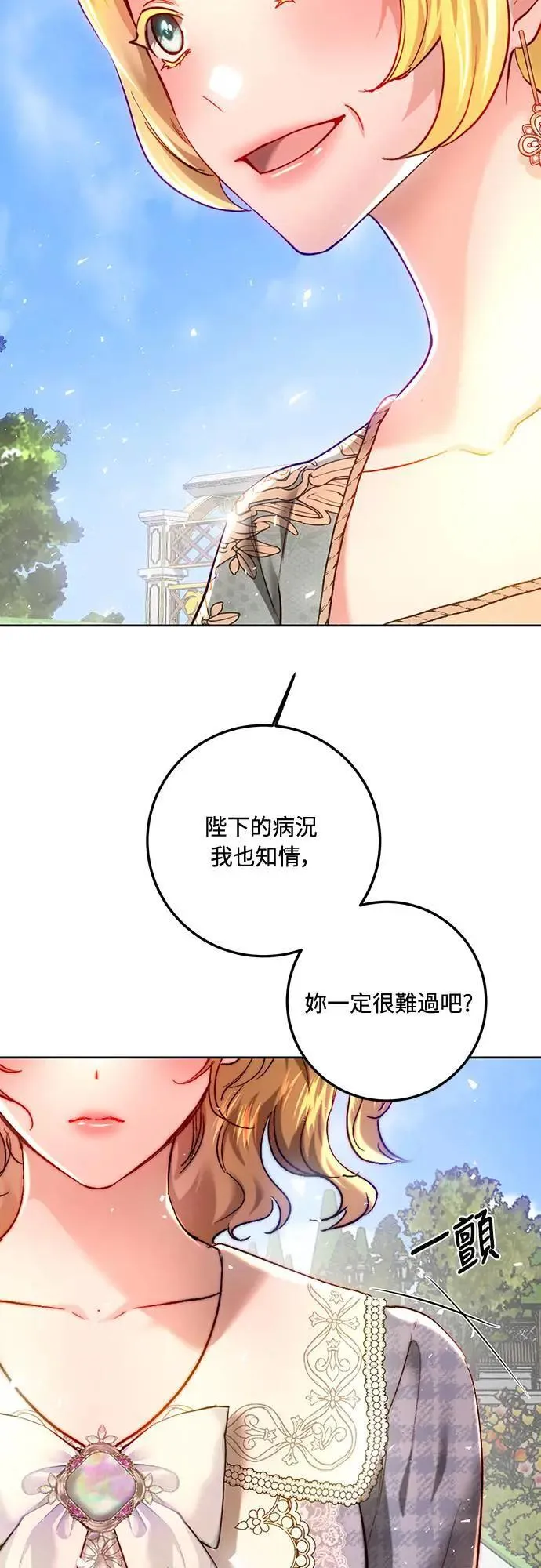 第97话 第45页