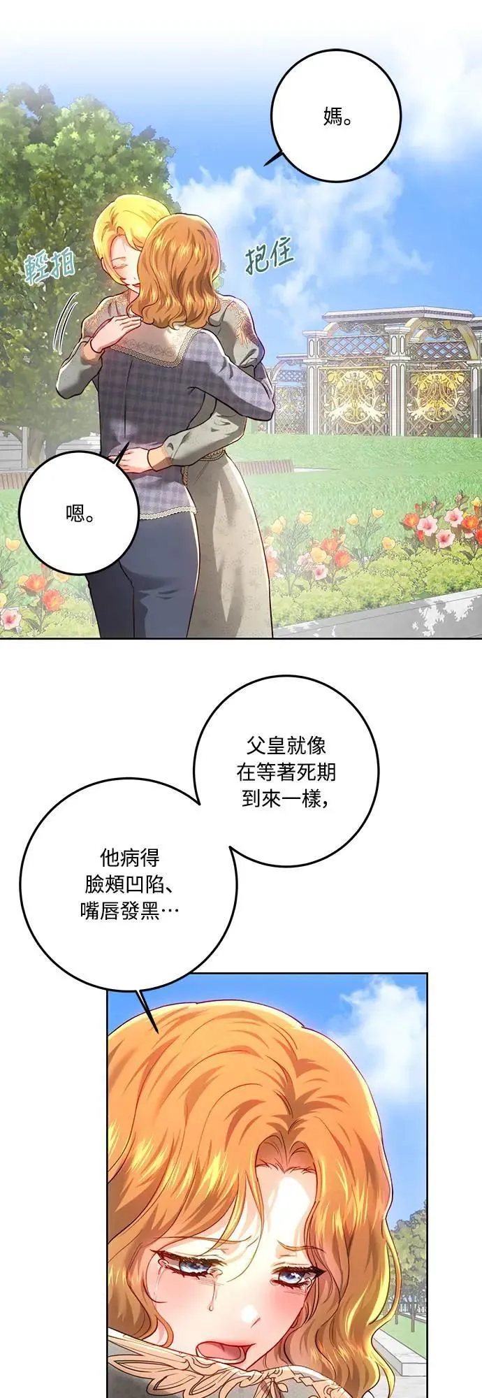 第97话 第49页