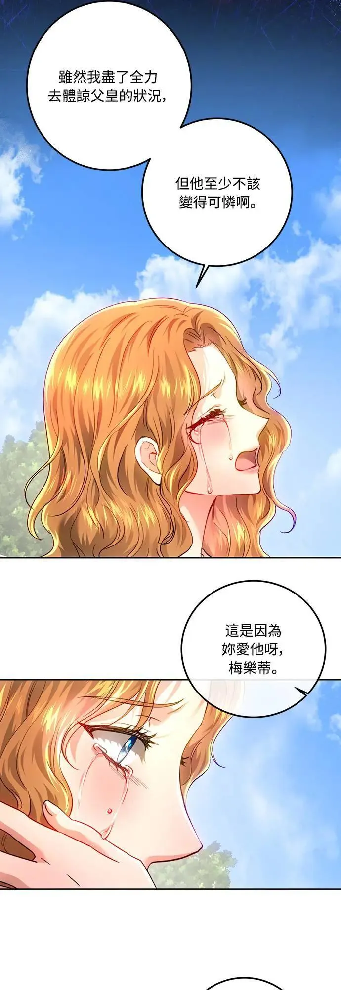 第97话 第52页