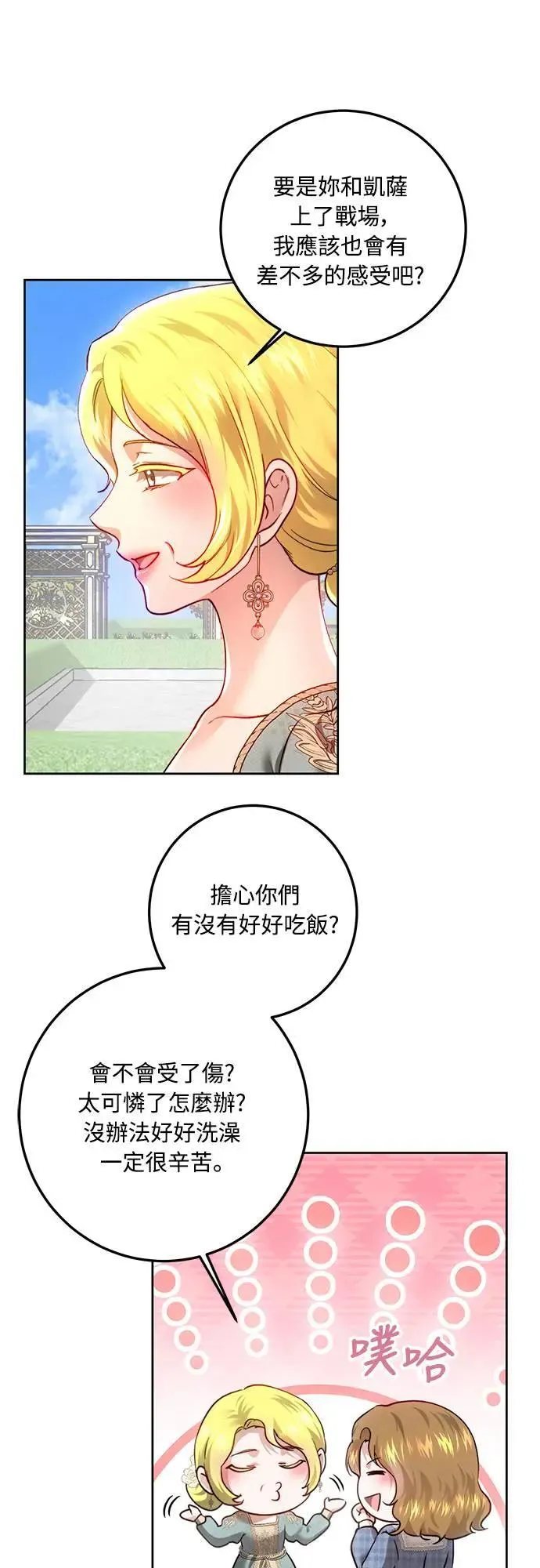 第97话 第54页