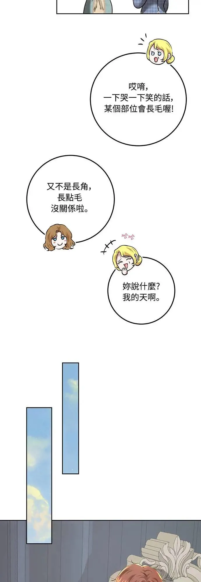 第97话 第55页