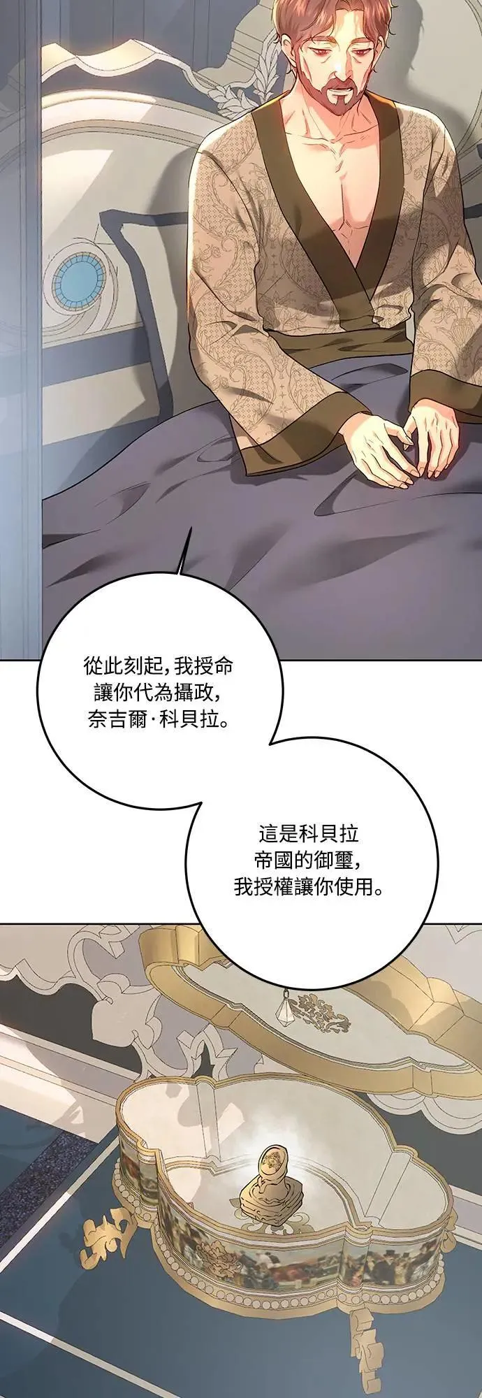 第97话 第56页