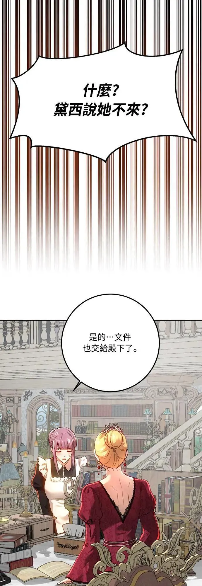 第98话 第1页