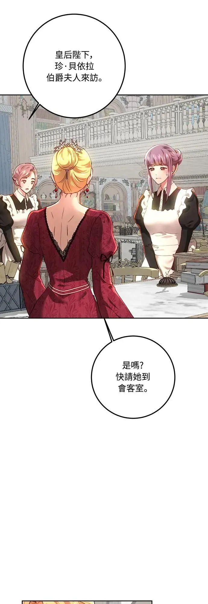 第98话 第3页