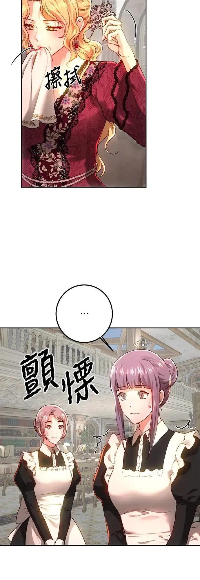 第98话 第4页