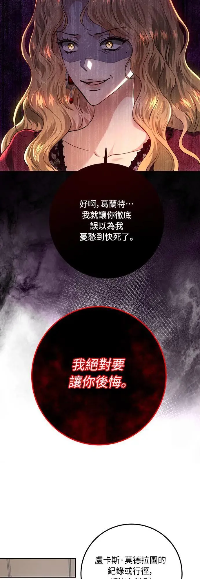 第98话 第7页