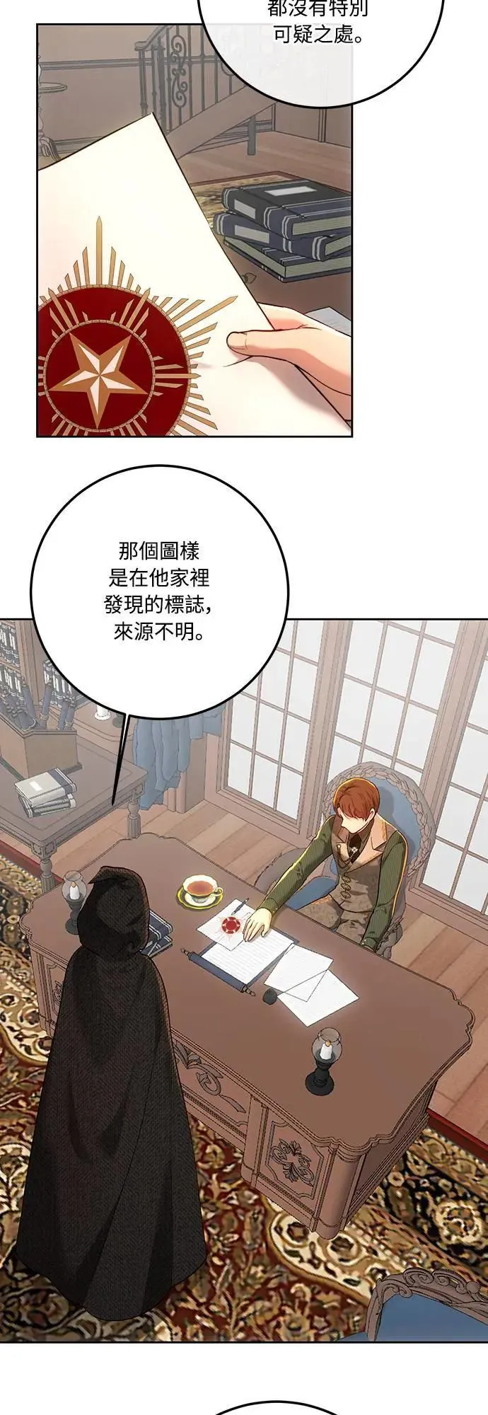 第98话 第8页